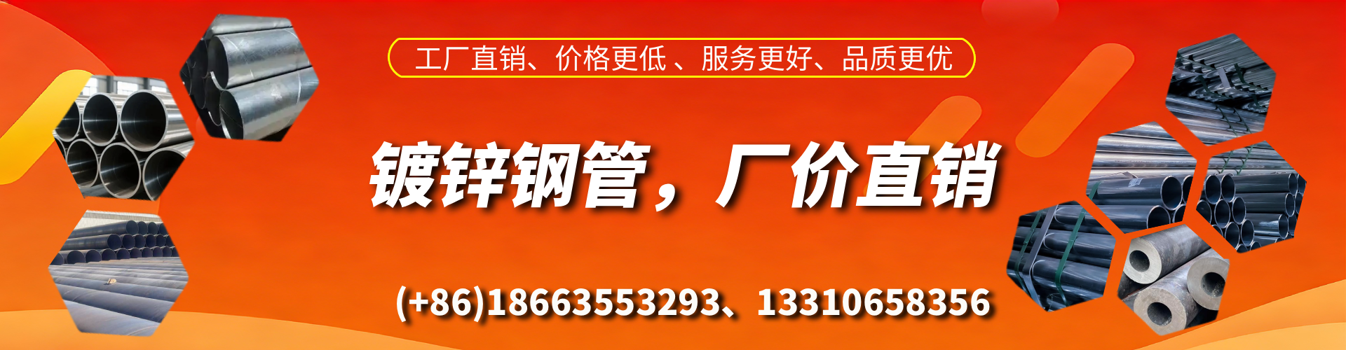 株洲精密镀锌钢管厂家